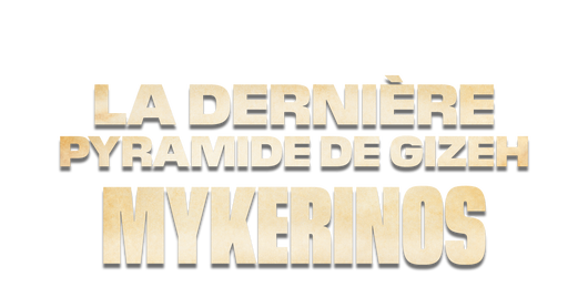 La dernière pyramide de Gizeh : Mykerinos